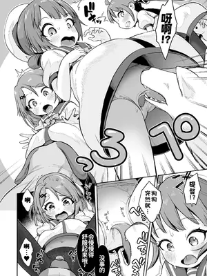 [お解りいただけただろうか (海山そぜ)] さんぽのじかん (艦隊これくしょん-艦これ-) [咸鱼汉化] [DL版]_0006