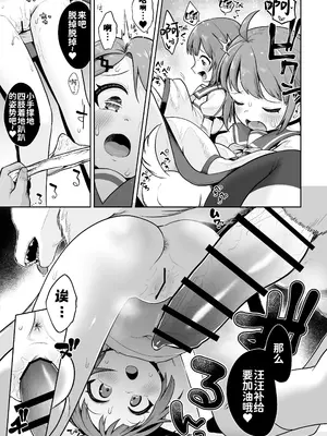 [お解りいただけただろうか (海山そぜ)] さんぽのじかん (艦隊これくしょん-艦これ-) [咸鱼汉化] [DL版]_0007