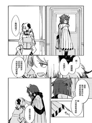 [さざなみコンプレックス (春一)] レッドホットディストラクション (アークナイツ)｜流火之焚·万象灭陨 [拉特兰C汉化组X常熟硬汉化组] [DL版]_0002