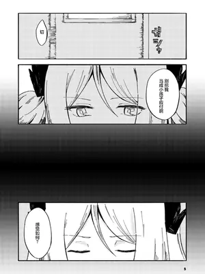 [さざなみコンプレックス (春一)] レッドホットディストラクション (アークナイツ)｜流火之焚·万象灭陨 [拉特兰C汉化组X常熟硬汉化组] [DL版]_0003