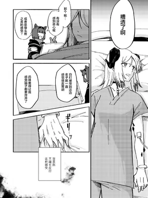 [さざなみコンプレックス (春一)] レッドホットディストラクション (アークナイツ)｜流火之焚·万象灭陨 [拉特兰C汉化组X常熟硬汉化组] [DL版]_0004