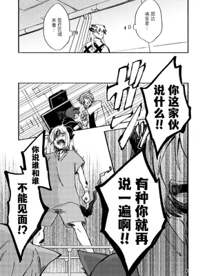 [さざなみコンプレックス (春一)] レッドホットディストラクション (アークナイツ)｜流火之焚·万象灭陨 [拉特兰C汉化组X常熟硬汉化组] [DL版]_0007
