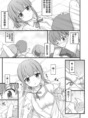 [朽木ノ洞 (エンマコオロギ)] 幼馴染みで二つ年上のクール系柔術少女となんだかんだでおねショタる話 [甜族星人x我不看本子汉化]_0007