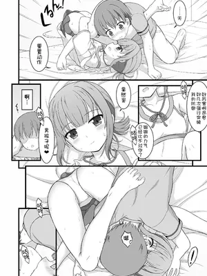 [朽木ノ洞 (エンマコオロギ)] 幼馴染みで二つ年上のクール系柔術少女となんだかんだでおねショタる話 [甜族星人x我不看本子汉化]_0008