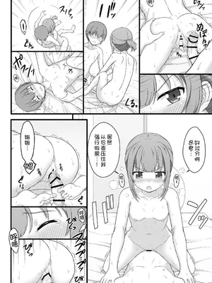 [朽木ノ洞 (エンマコオロギ)] 幼馴染みで二つ年上のクール系柔術少女となんだかんだでおねショタる話 [甜族星人x我不看本子汉化]_0016