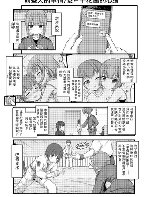 [朽木ノ洞 (エンマコオロギ)] 幼馴染みで二つ年上のクール系柔術少女となんだかんだでおねショタる話 [甜族星人x我不看本子汉化]_0024