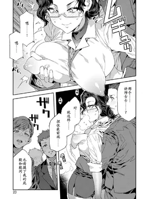 [水龍敬] 課長槍間繰子STEP4 [古月个人汉化]_0005