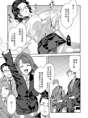 [水龍敬] 課長槍間繰子STEP4 [古月个人汉化]_0009