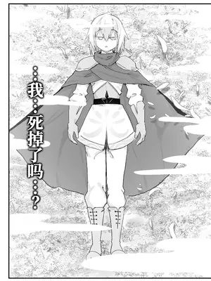[裏垢 (うらあか18)]スライム娘とお貢ぎ勇者2 可愛いあの子の本性は 性格最悪の鬼メスでした… [中国翻訳] [DL版]_0003