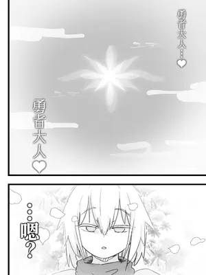 [裏垢 (うらあか18)]スライム娘とお貢ぎ勇者2 可愛いあの子の本性は 性格最悪の鬼メスでした… [中国翻訳] [DL版]_0005
