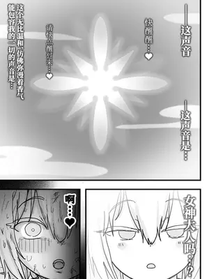 [裏垢 (うらあか18)]スライム娘とお貢ぎ勇者2 可愛いあの子の本性は 性格最悪の鬼メスでした… [中国翻訳] [DL版]_0006