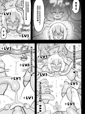 [裏垢 (うらあか18)]スライム娘とお貢ぎ勇者2 可愛いあの子の本性は 性格最悪の鬼メスでした… [中国翻訳] [DL版]_0012