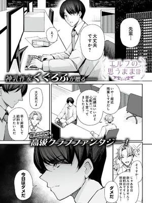 COMIC Luxuria Melt Vol.02_0003