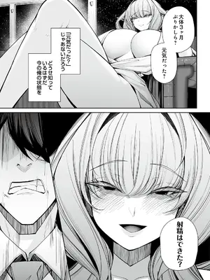 COMIC Luxuria Melt Vol.02_0005