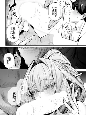 COMIC Luxuria Melt Vol.02_0010
