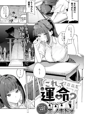 COMIC アンスリウム 2026年8月号 [DL版]_0012