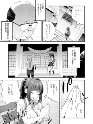 COMIC アンスリウム 2026年8月号 [DL版]_0014