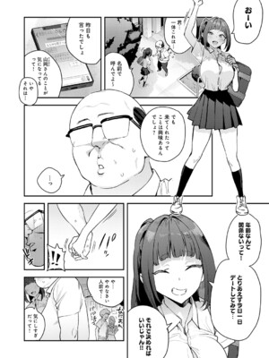 COMIC アンスリウム 2026年8月号 [DL版]_0017
