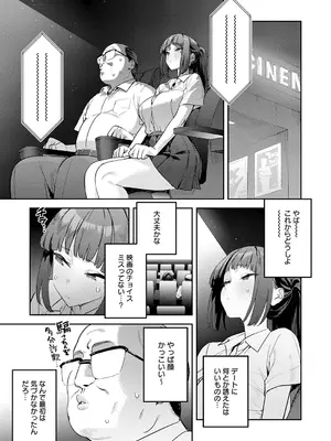 COMIC アンスリウム 2026年8月号 [DL版]_0018