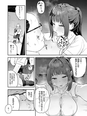 COMIC アンスリウム 2026年8月号 [DL版]_0021
