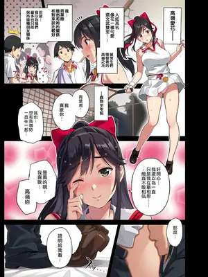 [真珠貝 (武田弘光)] マナタマプラス総集編 (ラブプラス) [中国翻訳][彩漫社上色组]_010