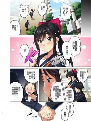[真珠貝 (武田弘光)] マナタマプラス総集編 (ラブプラス) [中国翻訳][彩漫社上色组]_011