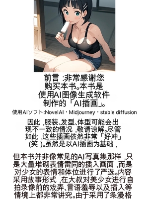 [種付け出版] 【種付けプレスオンライン】直葉と種付けおじさんの汗だくえっち[AI翻译]_page_0002
