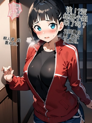 [種付け出版] 【種付けプレスオンライン】直葉と種付けおじさんの汗だくえっち[AI翻译]_page_0006