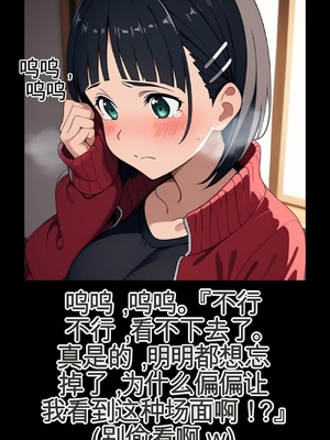 [種付け出版] 【種付けプレスオンライン】直葉と種付けおじさんの汗だくえっち[AI翻译]_page_0010