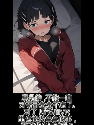 [種付け出版] 【種付けプレスオンライン】直葉と種付けおじさんの汗だくえっち[AI翻译]_page_0011