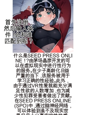 [種付け出版] 【種付けプレスオンライン】直葉と種付けおじさんの汗だくえっち[AI翻译]_page_0012