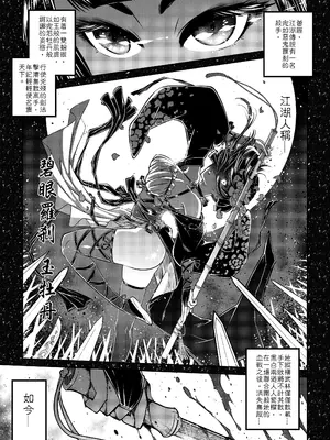 [三色坊 (黑青郎君)] 百華荘1 -15 [中国翻訳] [無修正] 【个人整合】_003