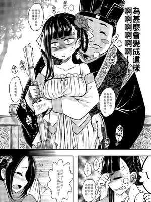 [三色坊 (黑青郎君)] 百華荘1 -15 [中国翻訳] [無修正] 【个人整合】_006
