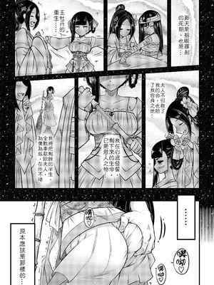 [三色坊 (黑青郎君)] 百華荘1 -15 [中国翻訳] [無修正] 【个人整合】_005