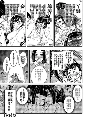 [三色坊 (黑青郎君)] 百華荘1 -15 [中国翻訳] [無修正] 【个人整合】_025
