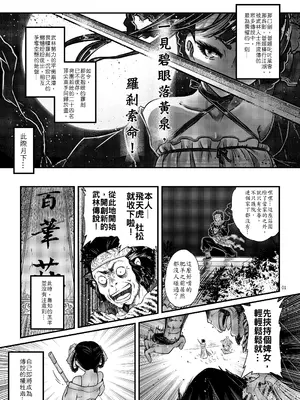 [三色坊 (黑青郎君)] 百華荘1 -15 [中国翻訳] [無修正] 【个人整合】_031