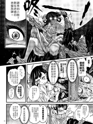 [三色坊 (黑青郎君)] 百華荘1 -15 [中国翻訳] [無修正] 【个人整合】_032