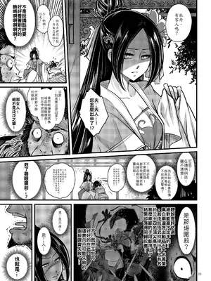[三色坊 (黑青郎君)] 百華荘1 -15 [中国翻訳] [無修正] 【个人整合】_033