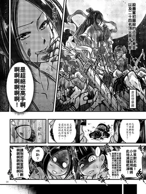 [三色坊 (黑青郎君)] 百華荘1 -15 [中国翻訳] [無修正] 【个人整合】_034
