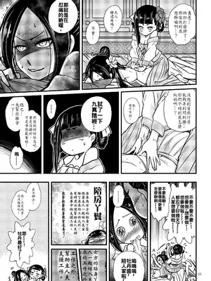 [三色坊 (黑青郎君)] 百華荘1 -15 [中国翻訳] [無修正] 【个人整合】_035