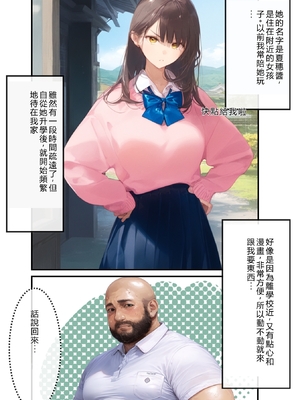 [種付け出版] お隣のツンデレギャルがおじさんからちんぽ借りる話[AI翻译]_005