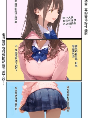 [種付け出版] お隣のツンデレギャルがおじさんからちんぽ借りる話[AI翻译]_006