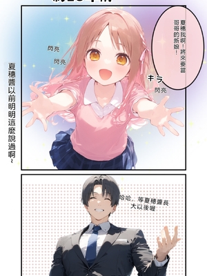 [種付け出版] お隣のツンデレギャルがおじさんからちんぽ借りる話[AI翻译]_009
