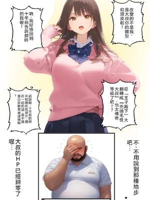 [種付け出版] お隣のツンデレギャルがおじさんからちんぽ借りる話[AI翻译]_011