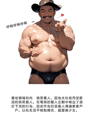 [種付け出版] セックスしないと出られない部屋-美少女でも流石におじさんとHしちゃう説[AI翻译]_006
