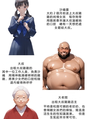[種付け出版] レンタルおじさんちんぽ[AI翻译]_003