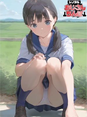 [種付け出版] レンタルおじさんちんぽ[AI翻译]_002