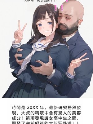[種付け出版] レンタルおじさんちんぽ[AI翻译]_004