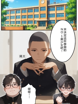 [種付け出版] 地味で華奢な裏垢女子がおじさんに甘やかされてハメ撮り撮影〜BSS編、僕が先に好きだったのに〜[AI翻译]_005