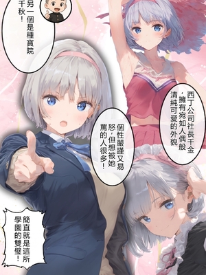 [種付け出版] 地味で華奢な裏垢女子がおじさんに甘やかされてハメ撮り撮影〜BSS編、僕が先に好きだったのに〜[AI翻译]_007